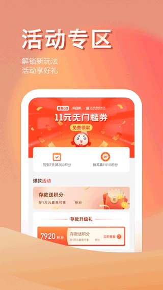 裕民银行app第1张手机截图