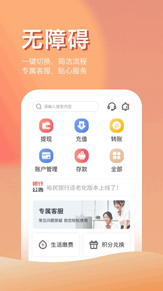 裕民银行app第3张手机截图