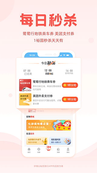 裕民银行app第4张手机截图