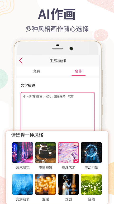 画画板软件第2张手机截图