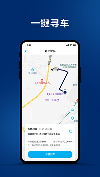 一汽大众app软件封面