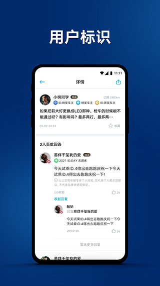 一汽大众app软件封面