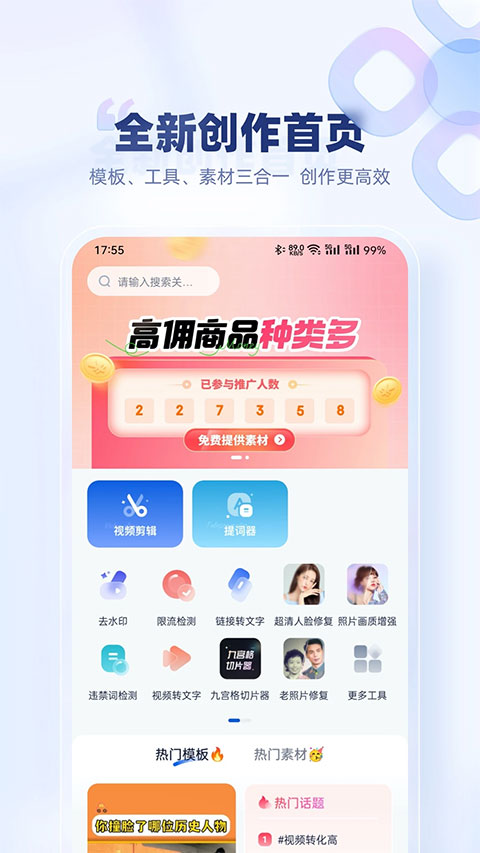 创作猫app第1张手机截图