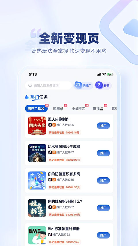 创作猫app第2张手机截图