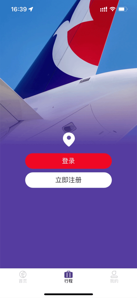 澳门航空app第2张手机截图