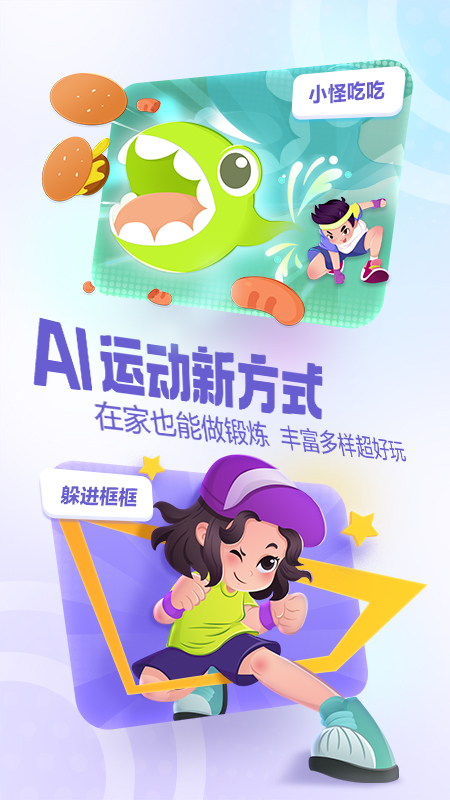 洪恩爱运动app第3张手机截图