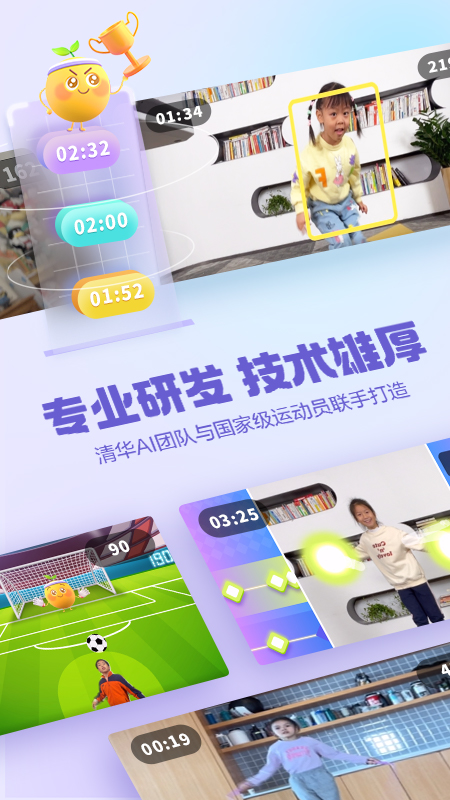 洪恩爱运动app第4张手机截图