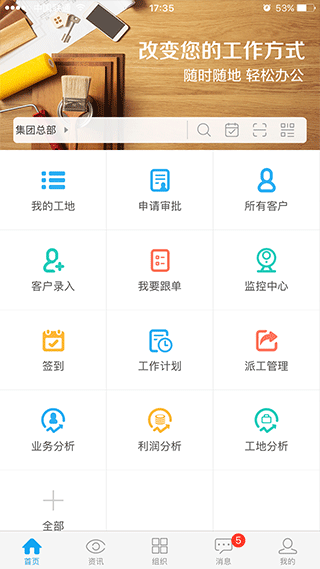 云装天下app软件封面