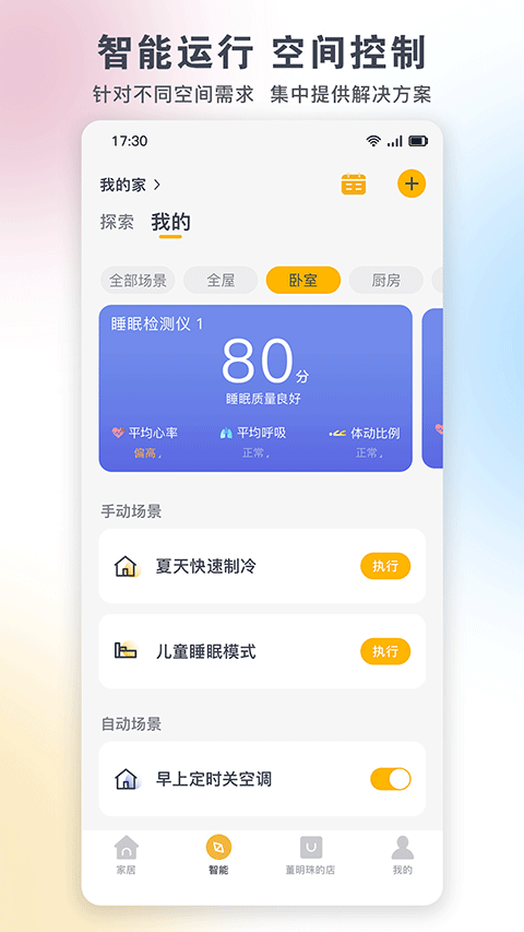 格力+app软件封面