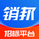 销邦招标平台app