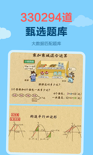 天天练app第5张手机截图