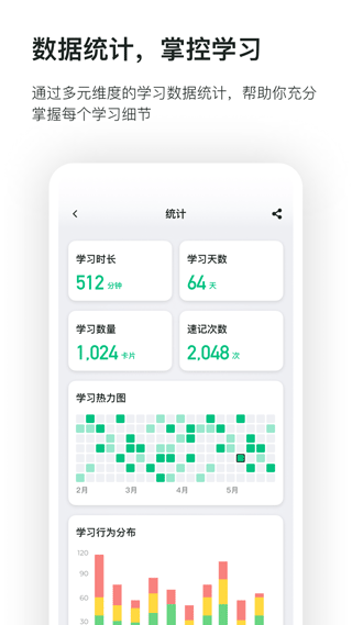 滑记app软件封面