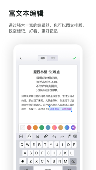 滑记app软件封面