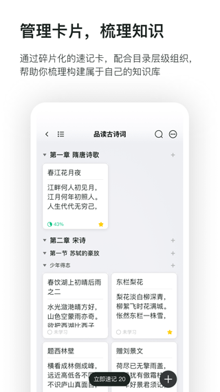 滑记app软件封面