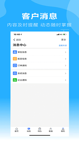 柒个贰商旅app第5张手机截图