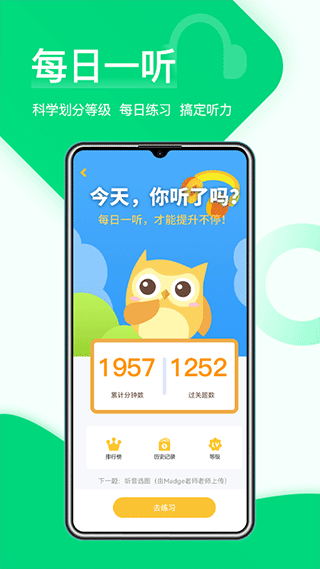 在线助教学生端app软件封面