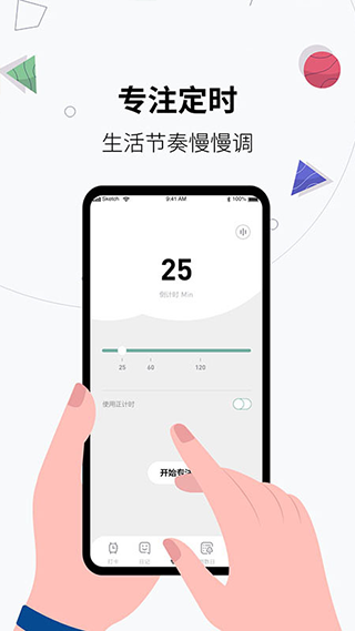 习惯打卡养成app第4张手机截图