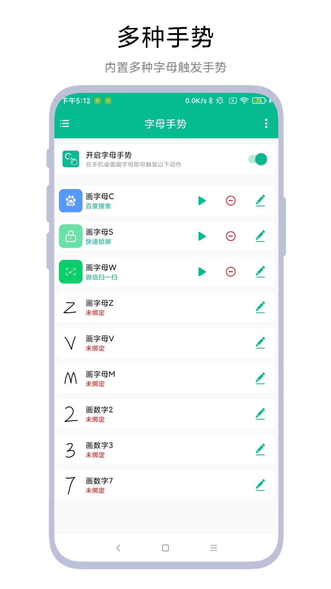 字母手势第2张手机截图