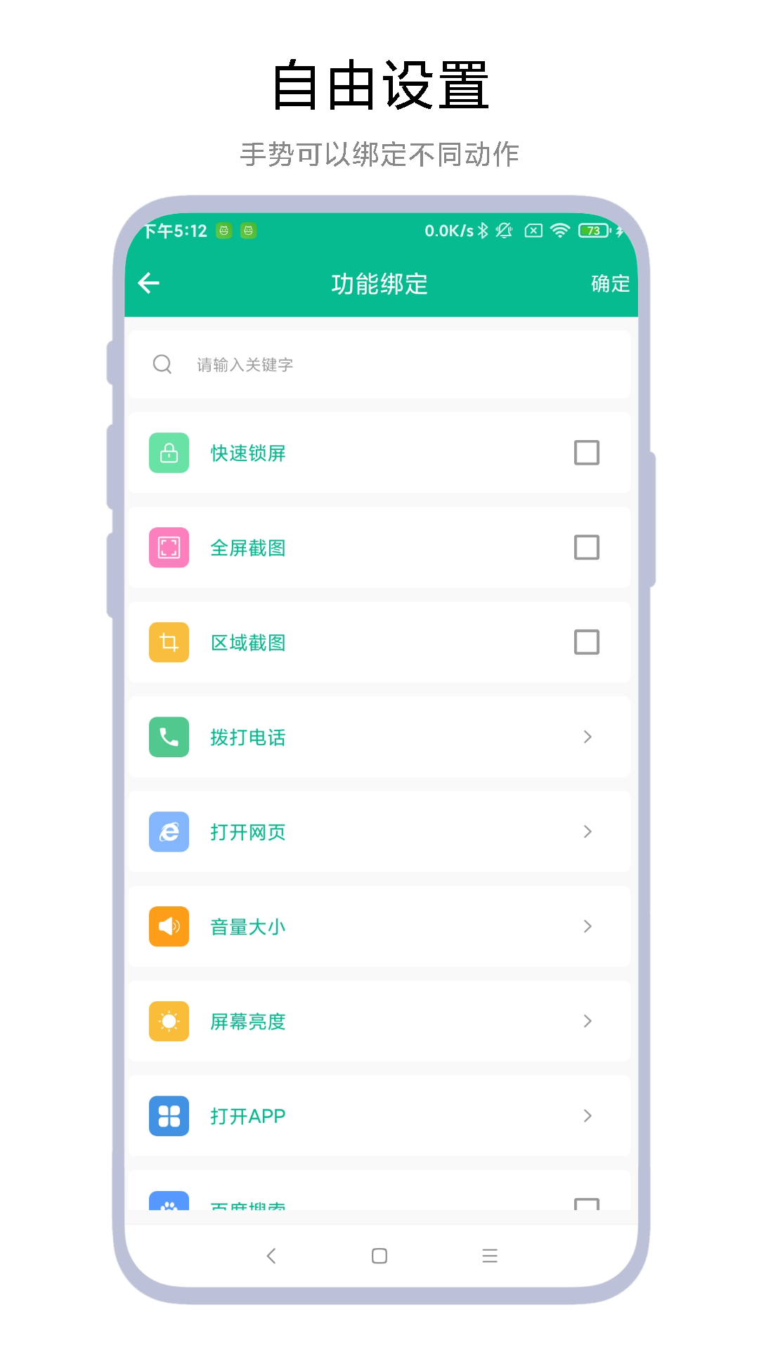 字母手势第3张手机截图