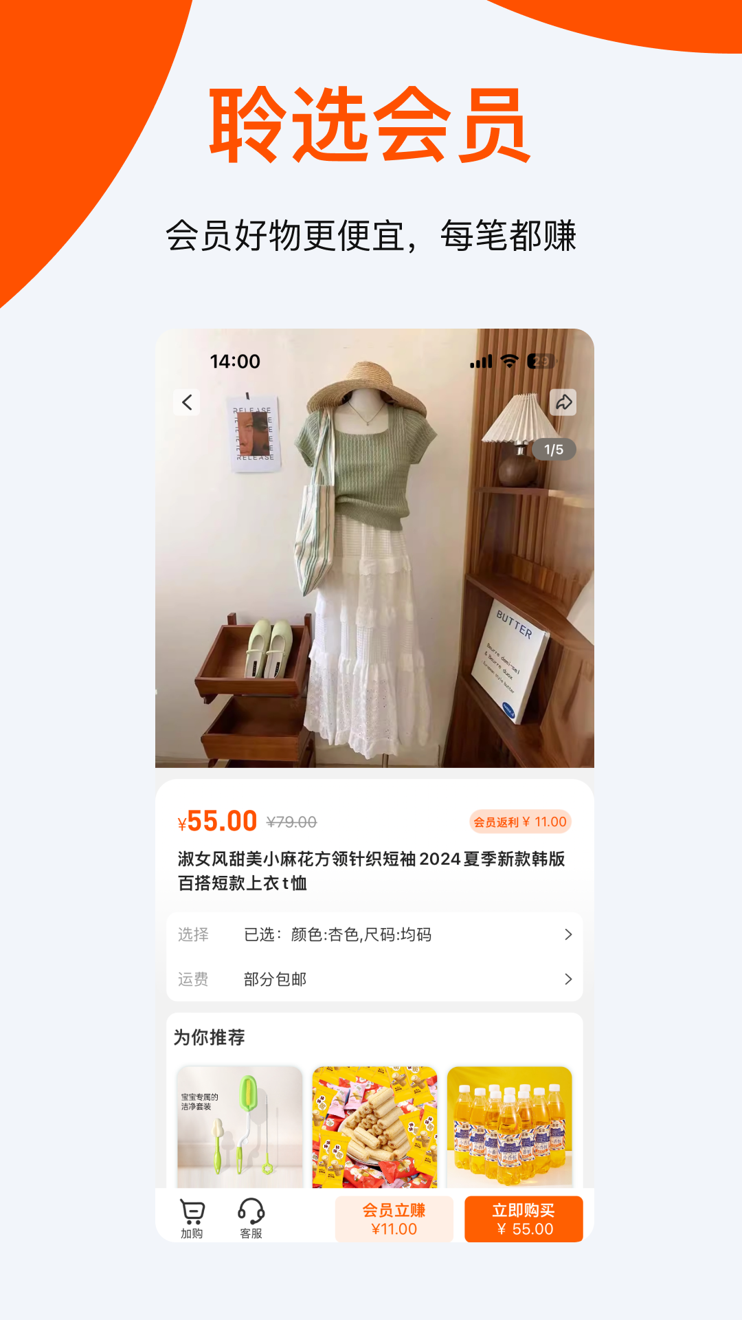 聆选第3张手机截图