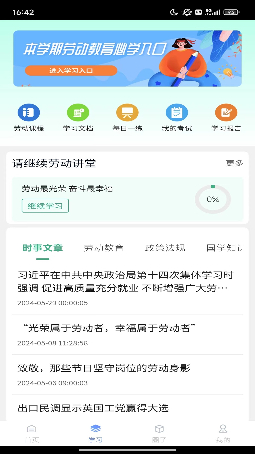 劳小榜第2张手机截图