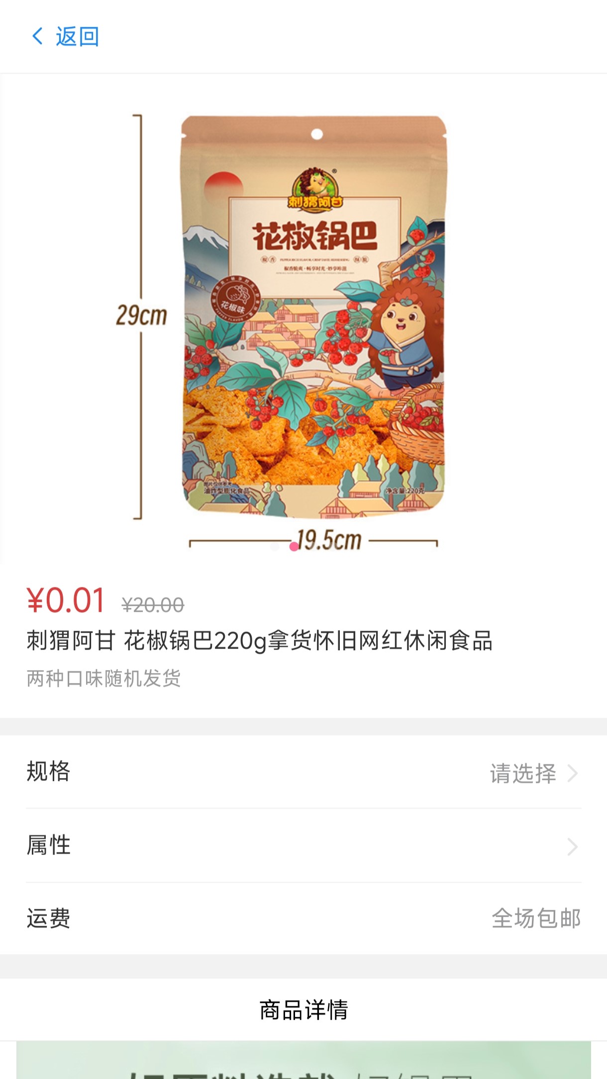 吉吉团第5张手机截图