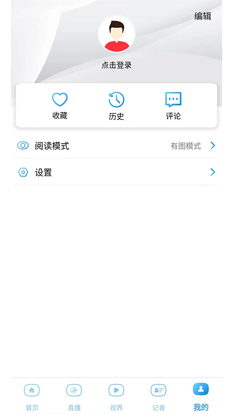 锦观新闻app第4张手机截图