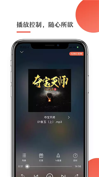 月亮听书app第1张手机截图