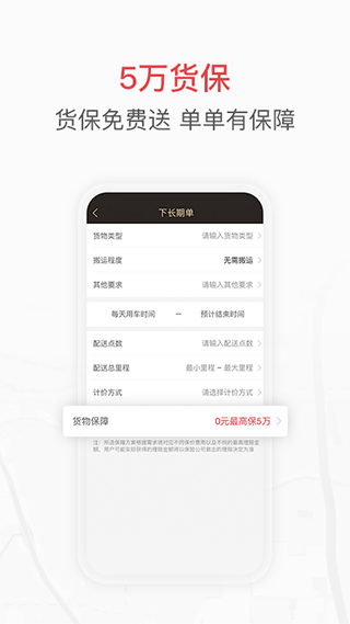 快狗打车企业版app第4张手机截图