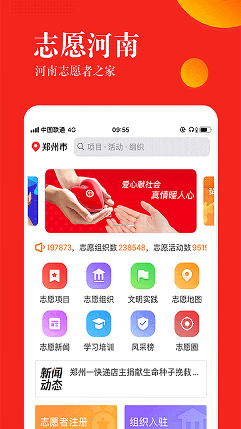 志愿河南app第4张手机截图