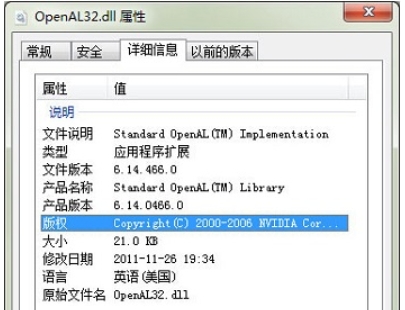 OpenAL32.dll功能列表