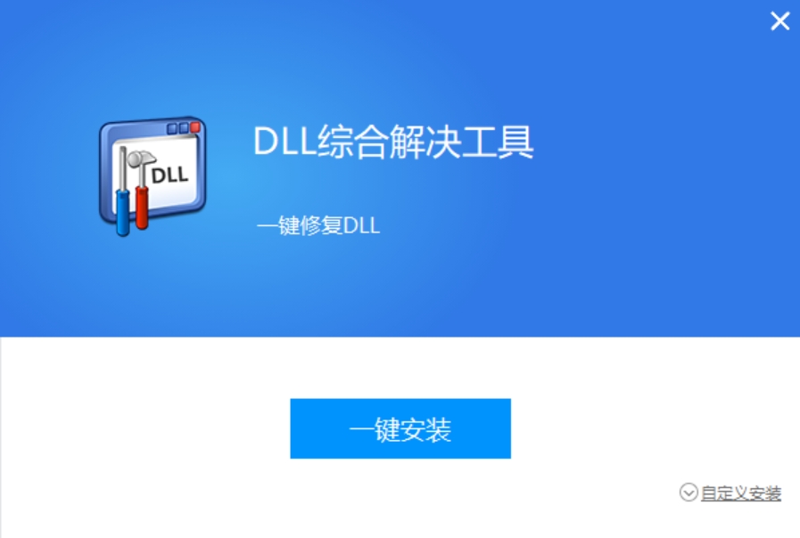 OpenAL32.dll安装步骤