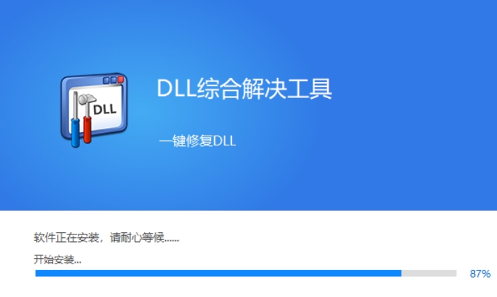 OpenAL32.dll安装界面