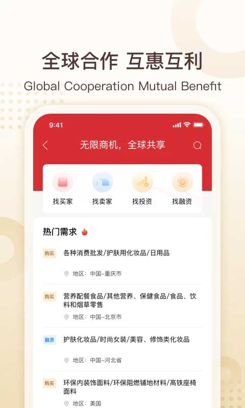 中银e企赢app第2张手机截图