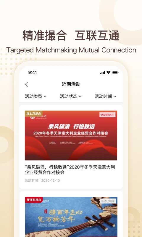 中银e企赢app第3张手机截图