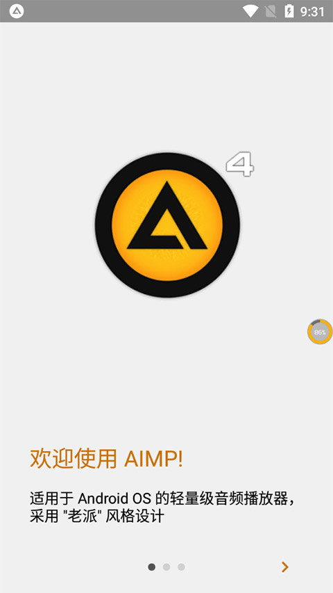 AIMP播放器中文版第2张手机截图