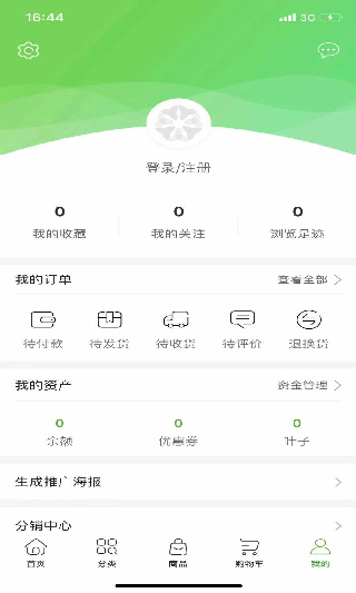 绿叶惠购app软件封面