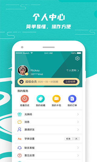 梨园行戏曲app第3张手机截图