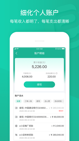 e护通医护端app第2张手机截图