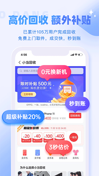 小当严选app第3张手机截图