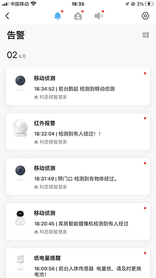 科思顿智慧家官方app软件封面