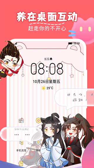 趣味萌宠app第3张手机截图