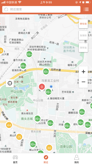 小猫爱车app第4张手机截图