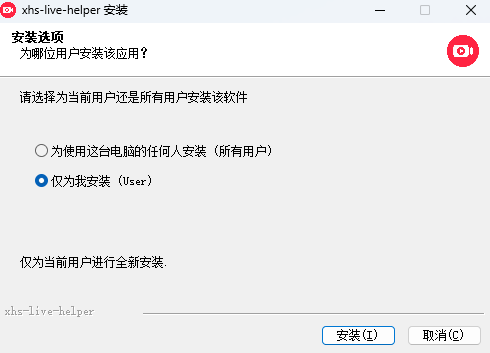 小红书直播助手64位