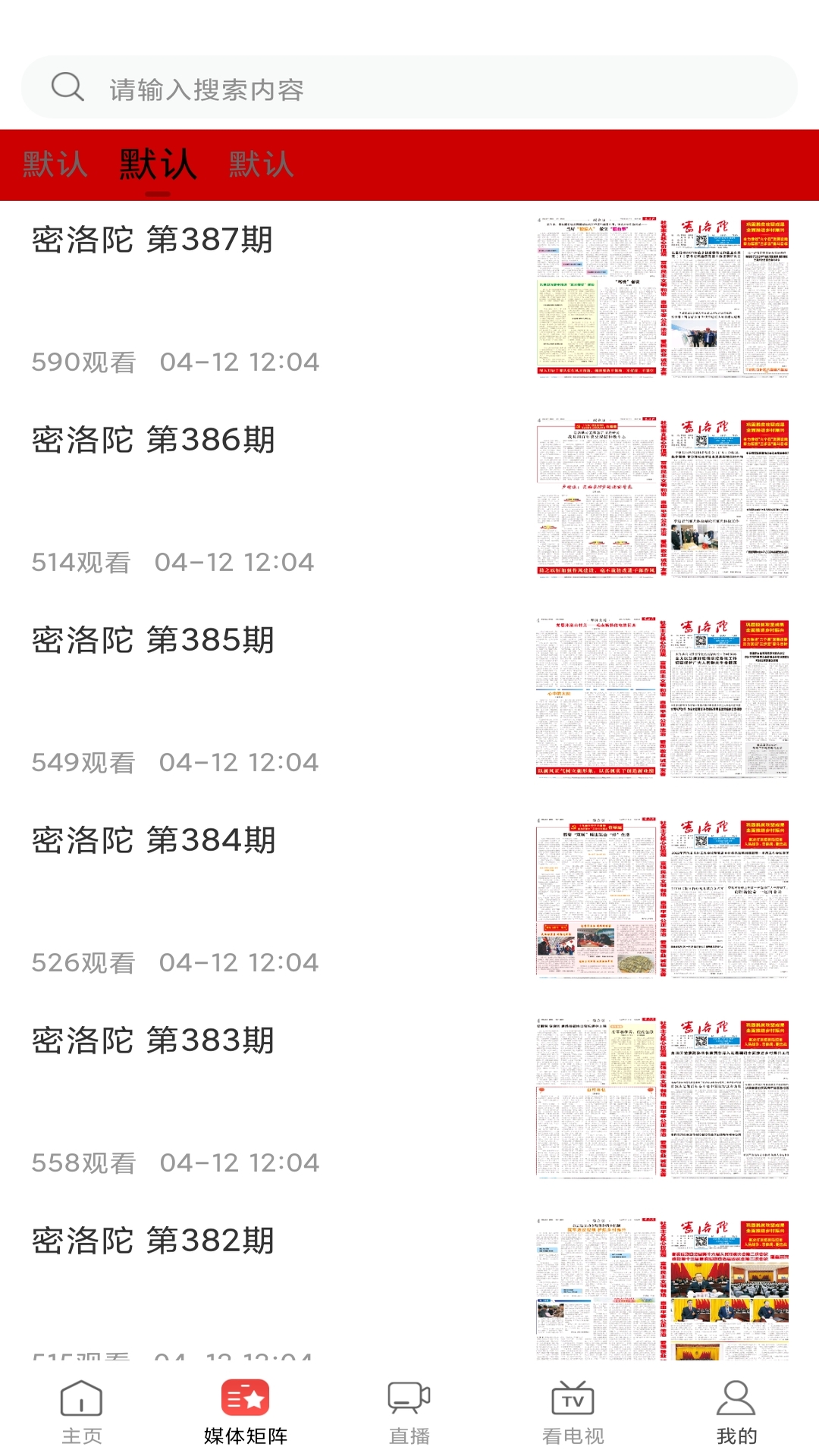 天下都安第4张手机截图