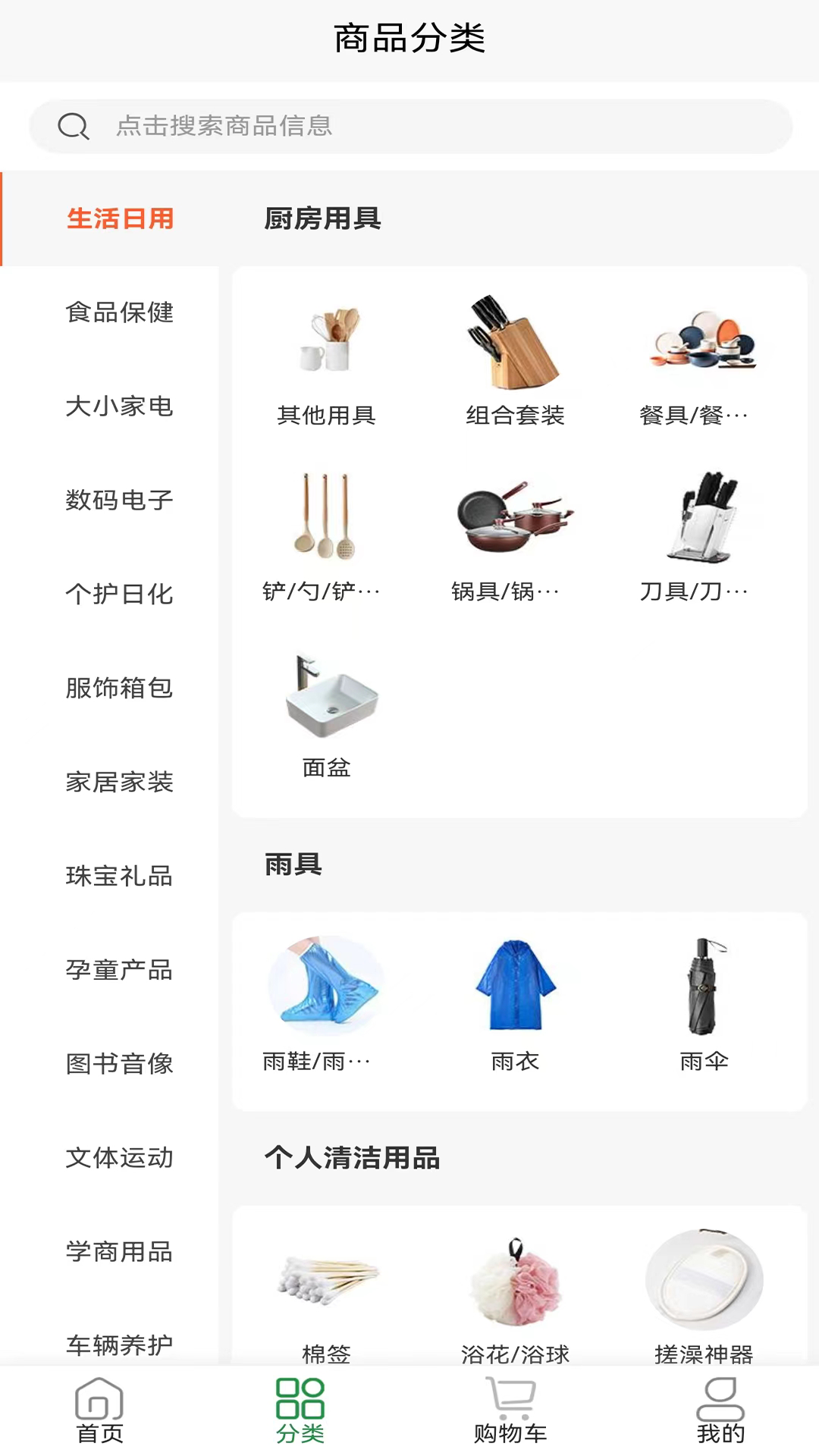 铸源优品软件封面