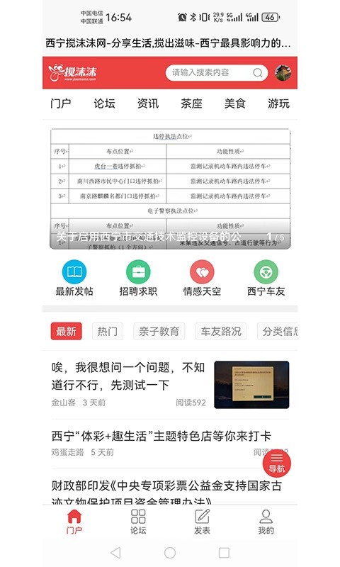 搅沫沫第1张手机截图