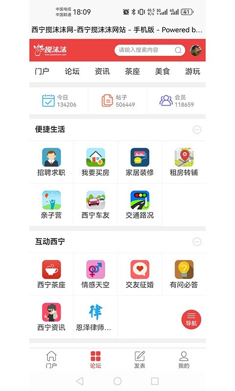 搅沫沫第2张手机截图