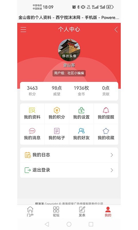 搅沫沫第3张手机截图