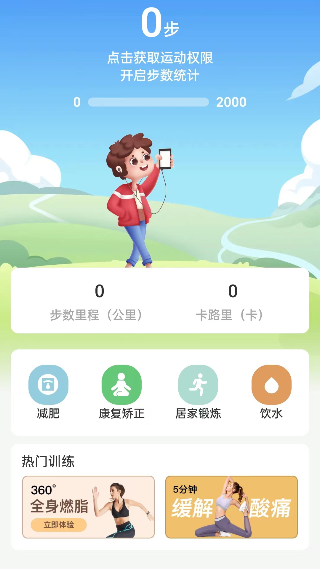 小柠健康第1张手机截图